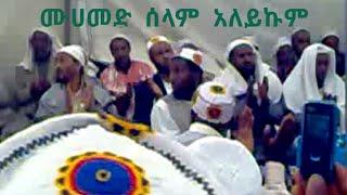 sheh heyre#ሸህ ኸይሬ አባ ኢዙ ሙሀመድ ሰላም አለይኩም