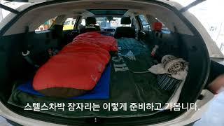 무의도 노지차박/SUV 스텔스차박/순정 좌식차박/#camping #차박