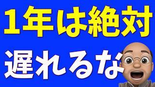 この1年、絶対生き残れ！【S&P500, NASDAQ100】