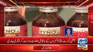 Tyno Syrup Deaths Case: Court Issues Warrants Of Witnesses