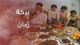 فطور رمضان أيام البركة والناس الطيبة