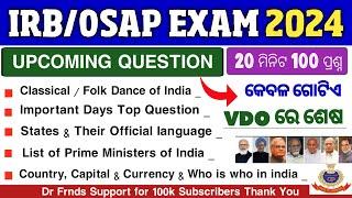 IRB/OSAP Exam Upcoming All Important Question | IRB/OSAP Exam all Question Analysis |