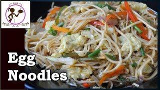 Egg Noodle | Veg Hakka Noodles Recipe | Egg Chowmein | Veg Chowmein | Popular Kolkata Street Food