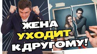 Развод после 17 лет вместе | Что ждет супругов в будущем? | Взгляд системного психолога