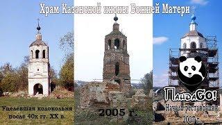 Храм Казанской Иконы Божией Матери в Товарищево/Духовные места России/Церкви Подмосковья