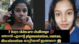 7 days skin brightening challenge in malayalam// 7 days skin whitening challenge ന് തയ്യാറാണോ?