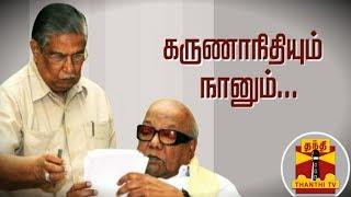 கலைஞரும், நானும் - மனம் திறக்கும் சண்முகநாதன் | Karunanidhi | Shanmuganathan