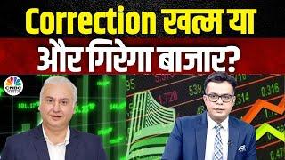 Prakash Diwan's Stock Picks | Correction खत्म या और गिरेगा बाजार? | Anuj Singhal | Share Market