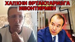 ХАЛКНИ АЛДАМАНГ ЧУПЧАКЛАРИНГИЗ БН ОЗОДБЕК НАЗАРБЕКОВ