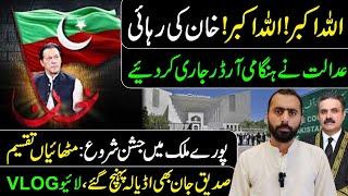 Congratulations Everyone! Court Big Orders || Imran Khan's Release || Siddique Jaan Live from Adiala