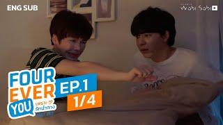 [Official] Fourever You | เพราะรักนำทาง | Ep.1 (1/4) | Studio Wabi Sabi