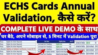 ECHS Cards Annual Validation, कैसे करें? How to extend validity of ECHS Cards? #echscard #echs