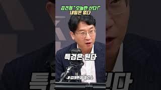 김건희 특검