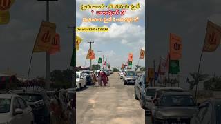 Open plots for sale in Rajapur, Shadnagar | Bangalore Highway | Hyderabad