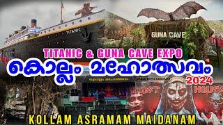 Titanic Exhibition | Kollam Fest 2024 New Aasramam Ground Titanic Guna cave Kollam maholsavam