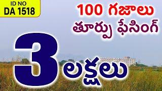 Low Budget Plot For Sale Near Vijayawada