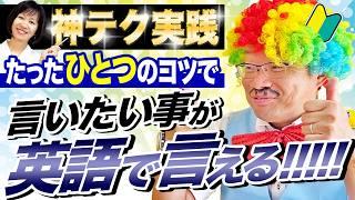 【英会話初心者向け】言いたいことがあるのに英語が文章にできない人必見です