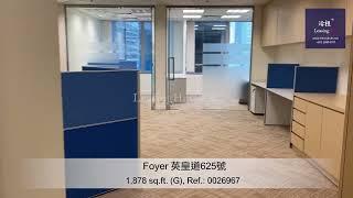 Foyer Office For Lease｜英皇道625號寫字樓出租 | 編號 Ref.:0026967