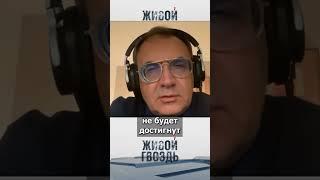 Владимир Пастухов - о компромиссе с Путиным