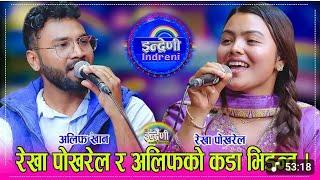 Alif _ khan vs rekha pokharel || live dohori indreni program || #indreni #lokgeet #nepalisong