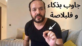 3 تقنيات لتعلم الرَّدْ على الاخرين بذكاء (غتبهدلهم) Aziz afkar