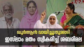 ഖുർആൻ വായിച്ചു ഇസ്ലാം സ്വീകരിച്ചതിന് ശേഷം കഅബക്ക് അരികെ എത്തിയപ്പോൾ /www.islamclick.com