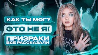 СТРАШНАЯ ПЕРЕПИСКА | ЛАГЕРЬ ТЁМНЫЕ ВОДЫ 8 Часть