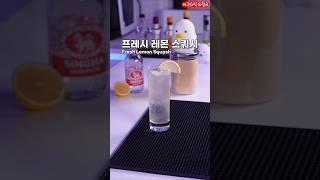 대한민국 조주기능사 레시피에도 있는 논알콜 칵테일