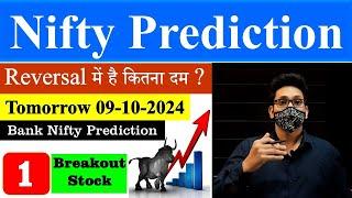 Tomorrow Market Prediction | 09-10-2024 | Bank Nifty Tomorrow Prediction | Nifty Prediction Tomorrow