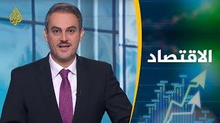 النشرة الاقتصادية الأولى 2019/5/22 