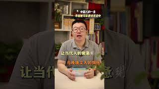 中国人的一生早就被写在唐诗宋词中了 #唐诗宋词 #高中语文 #古诗词