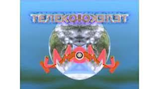 Телекомпания Класс Заставка (1994-2022) In Confusion