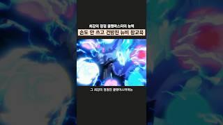 손도 안쓰고 격차를 알려주는 클랜마스터