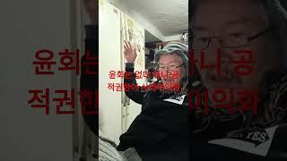 윤회는 없다 하니 공적권한이 사적이익화