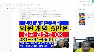 울산 개명신청 7월5일 울산가정법원 허가결정 10월4일