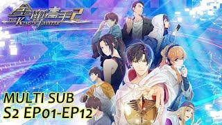  【The King's Avatar】S2, EP01-EP02, Full Version |MULTI SUB |Chinese Animation