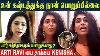 Kenisha Francis Reply To Aarti Ravi | Jayam Ravi Divorce & Affaire Issue | Celebrities  Breakup