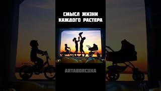 Смысл жизни игрока в раст - rust #rustgame #rust #rustmeme #rustclips #stream #раст #растмемы #стрим