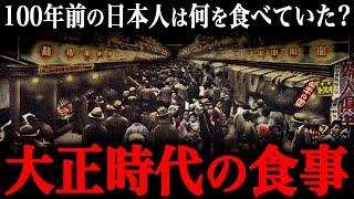 大正時代の食事事情！庶民と富裕層の食生活の格差が凄かった…