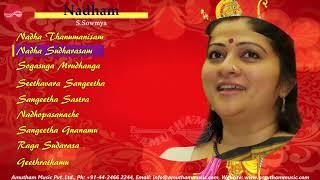 Nadham || Thyagaraja || S Sowmya (Juke Box)