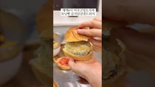 모닝빵 감자달걀 샌드위치-모닝빵 모양에 극흥분 #미국집밥 #미국생활 #모닝빵#더양파샌드위치