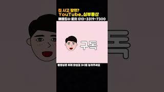 [매물 506-102] 인천 테라스 빌라 찾으시면 오세요! 방3 화2 채광좋은 1층 집! 전용23평의 넓은 평수 역세권, 학세권은 덤으로~ | 인천 서구 연희동 빌라 매매
