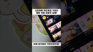 아니 이렇게 쉽게... #각별 #굿즈 #각별유튜브