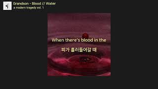 [한글 가사] Grandson - Blood // Water