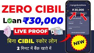 101% New Instant Loan App Without Income Proof || Loan App Fast Approval 2024 | Bad CIBIL Score Loan