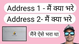 Address 1 Address 2 What do i fill / Address 1 Address 2 m Kay bhare / Address bharna seekhe