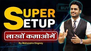 SUPER SETUP लाखों कमाओगे || share market free course video in hindi by Mahendra Dogney