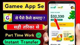 Gamee App Se Paise Kaise Kamaye | How To Earn Money From Gamee Prizes App ||