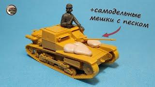 Строим ТАНКЕТКУ Carro Armato L3 Controcarro в 1/35 Bronco. САМОДЕЛЬНЫЕ Мешки с Песком