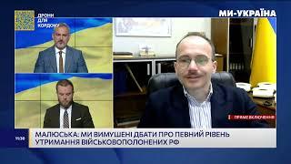 Ми-Україна. Денис Малюська про новий табір для військовополонених РФ